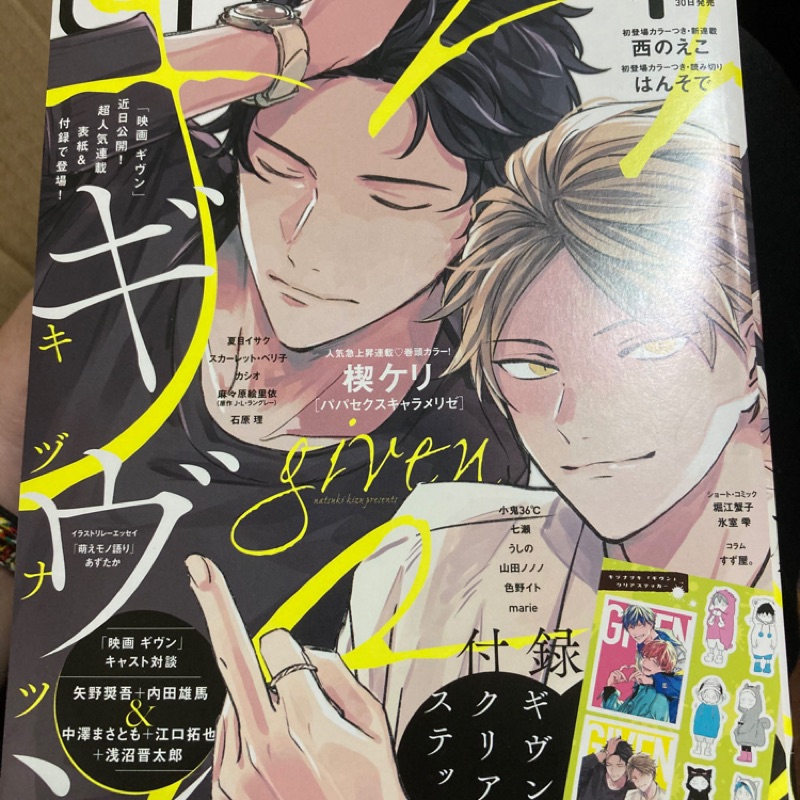 Cheri 月刊漫畫bl Given 7月號 蝦皮購物