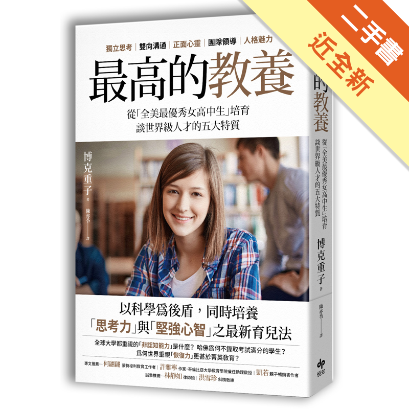 4歲玩什麼 Smart Games 傑克與魔豆 適玩年齡4 7y 訓練空間知覺與邏輯思考力 觀察認知發展階段 媽咪兒板 Popdaily 波波黛莉