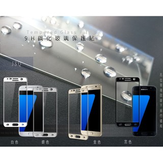 滿版鋼化玻璃 三星 S7 Note5 S6 滿版鋼化玻璃 Note5 S7 鋼化膜
