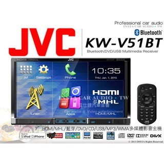 音仕達汽車音響 JVB KW-V51BT 支援HDMI/DVD/USB/藍芽 7吋觸控螢幕 影音主機 送手機雙向連動線