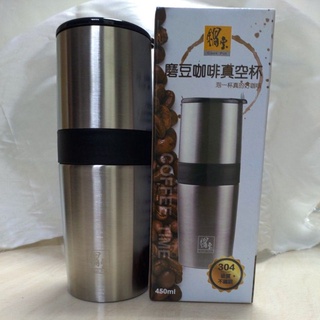 鍋寶咖啡真空杯 450ml