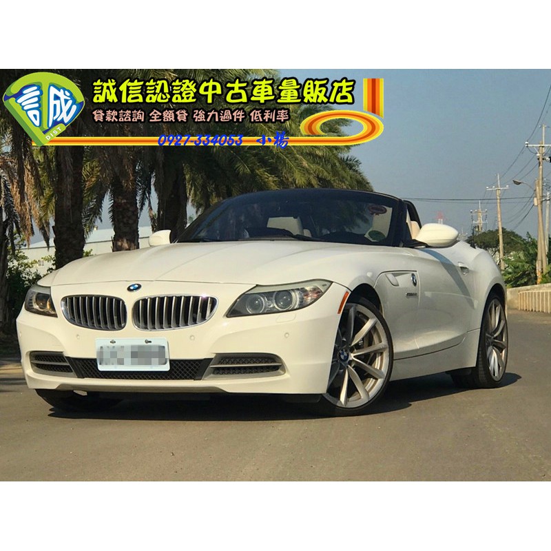 09年z4 35i 敞篷車跑少帥帥der 蝦皮購物