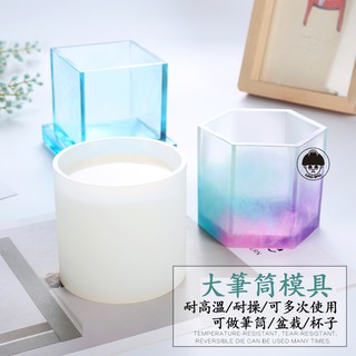 腦包模具 大號 筆筒 方形 圓形 矽膠模具 滴膠模具 石膏模具