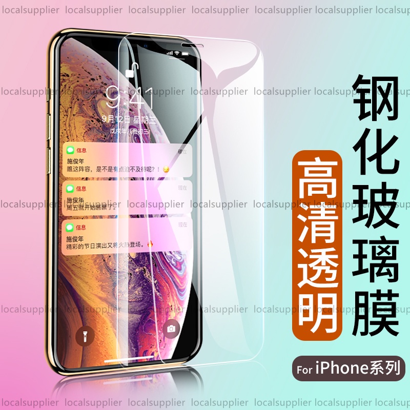 透明滿版玻璃貼iPhone13保護貼iPhone13Pro玻璃貼iPhone13 Pro Max全屏滿版玻璃貼