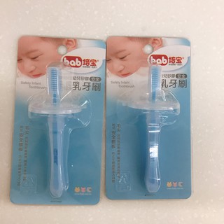 Bab 培寶 幼兒矽膠安全乳牙刷 公司貨