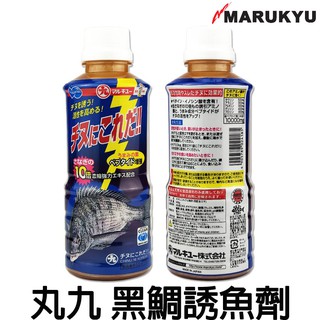 源豐釣具 MARUKYU 丸九 黑鯛 黑格 添加劑 誘魚劑 集魚 日本進口 餌料 魚餌 2418