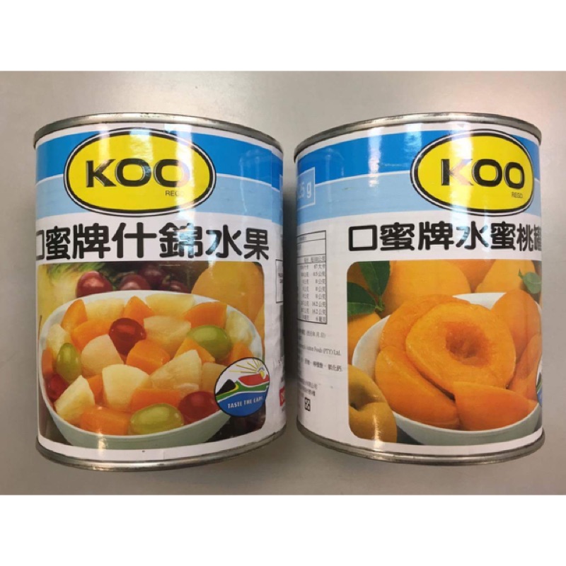 KOO口蜜牌 什錦水果/水蜜桃罐頭
