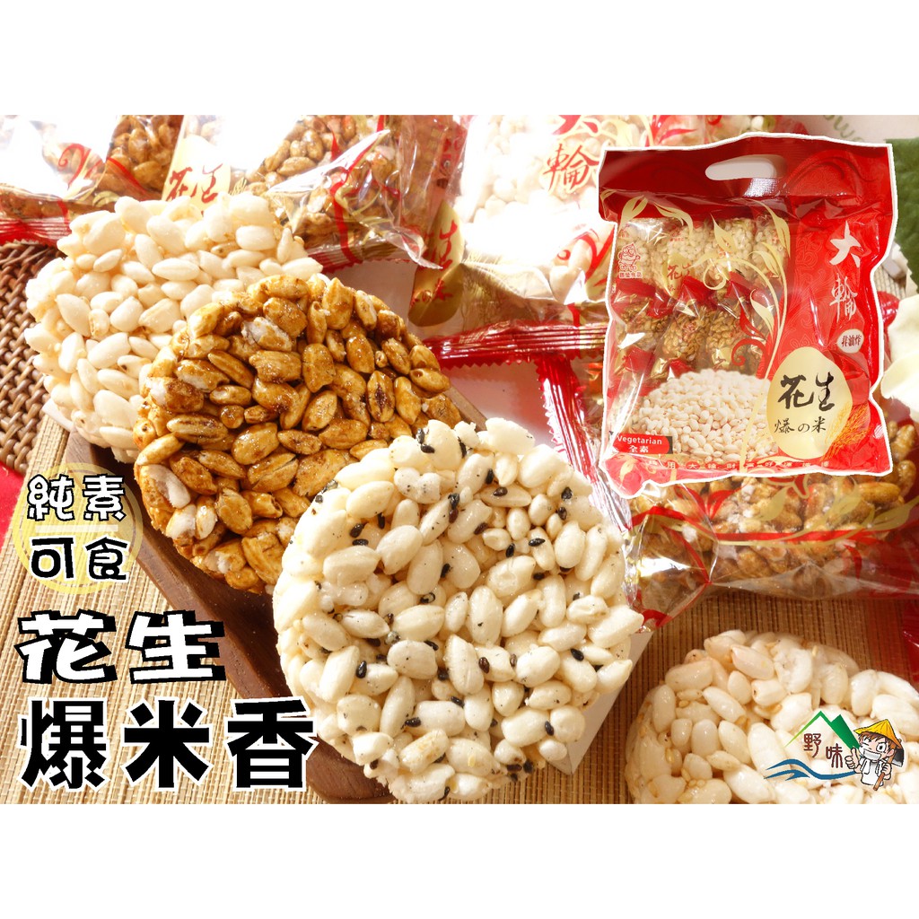 米香餅的價格推薦 22年10月 比價比個夠biggo