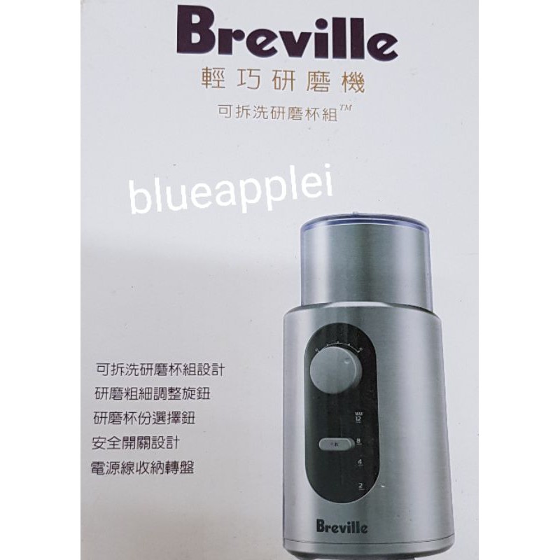 Breville 輕巧研磨機 BCG300   (多功能 研磨定時控制，輕鬆泡杯好咖啡)