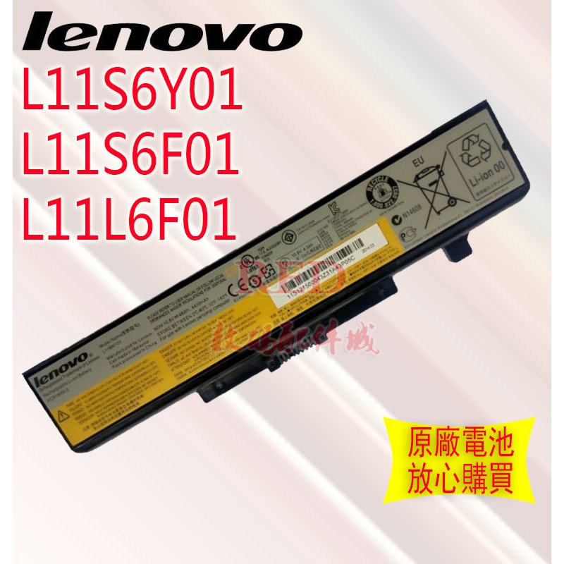 全新原廠電池 聯想lenovo L11S6Y01 L11S6F01 L11L6F01用於G480 G500 Y480