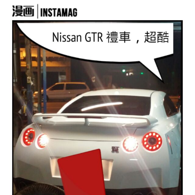 Nissan GTR 結婚禮車