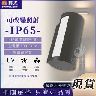 🔥現貨秒出🔥舞光 OD-2346 13W圓轉 LED 室內壁燈 戶外壁燈 吸頂燈 玄關燈 陽台燈 走道燈 內含防水驅動器