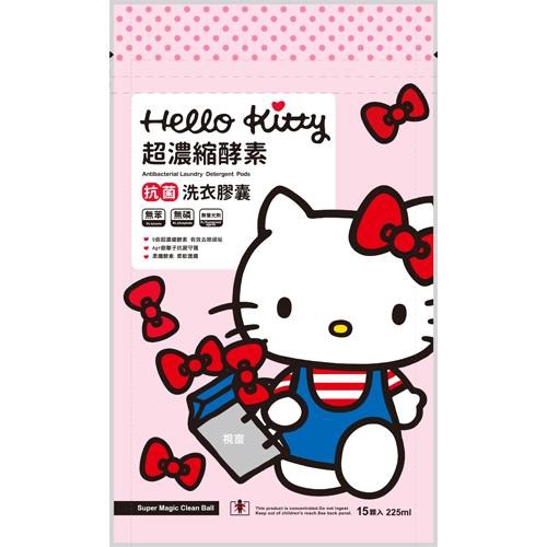 Hello kitty香水凝露洗衣球夢幻組(免運費)