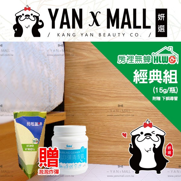 房裡無蟑 Ptt與dcard推薦網拍商品 2021年12月 飛比價格