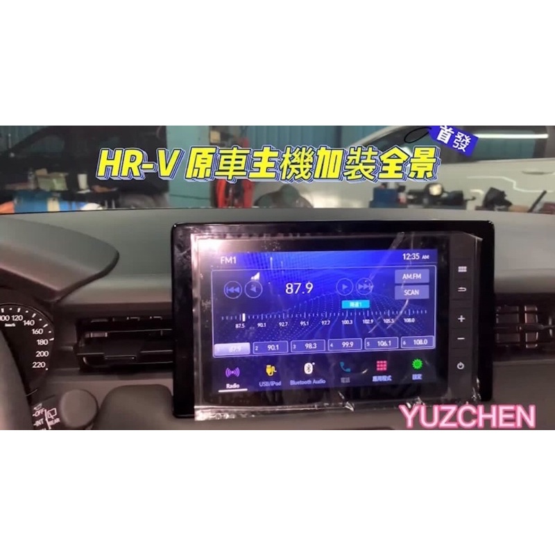 本田HRV原車主機加裝全景360系統
