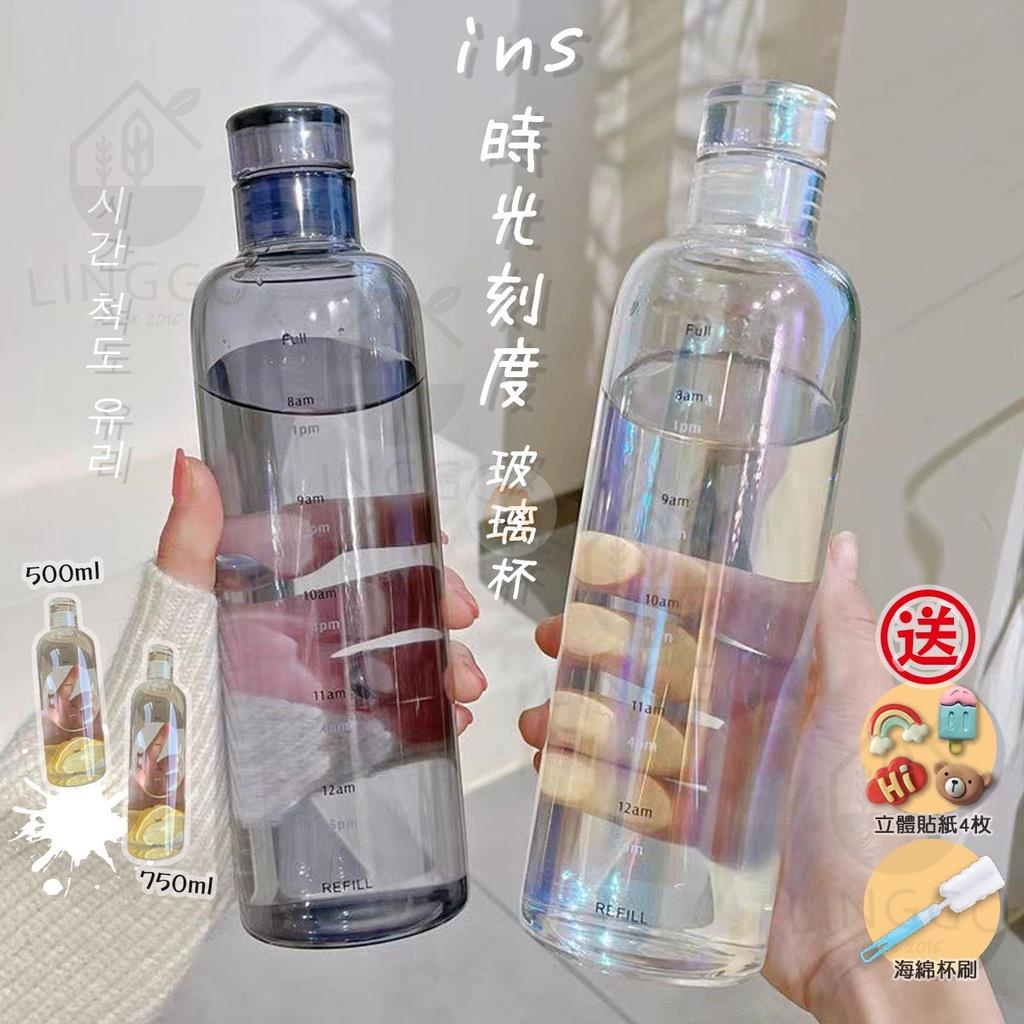 時間刻度水壺 韓國ins風 玻璃水瓶 500/750ML 玻璃水壺 透明玻璃瓶 玻璃瓶水壺 玻璃隨身杯 橘之