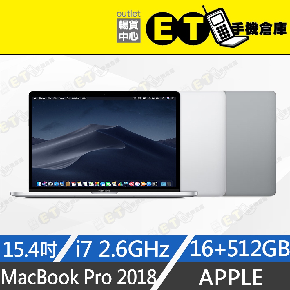ET手機倉庫【MacBook Pro 2018 i7 16+512GB】A1990 （15.4吋、筆電）附發票
