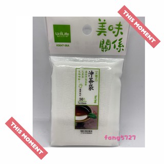 K9047-36A 生活用品 立體式 沖茶袋 茶葉袋 手沖式咖啡 花草茶 咖啡粉 現貨 臺灣製