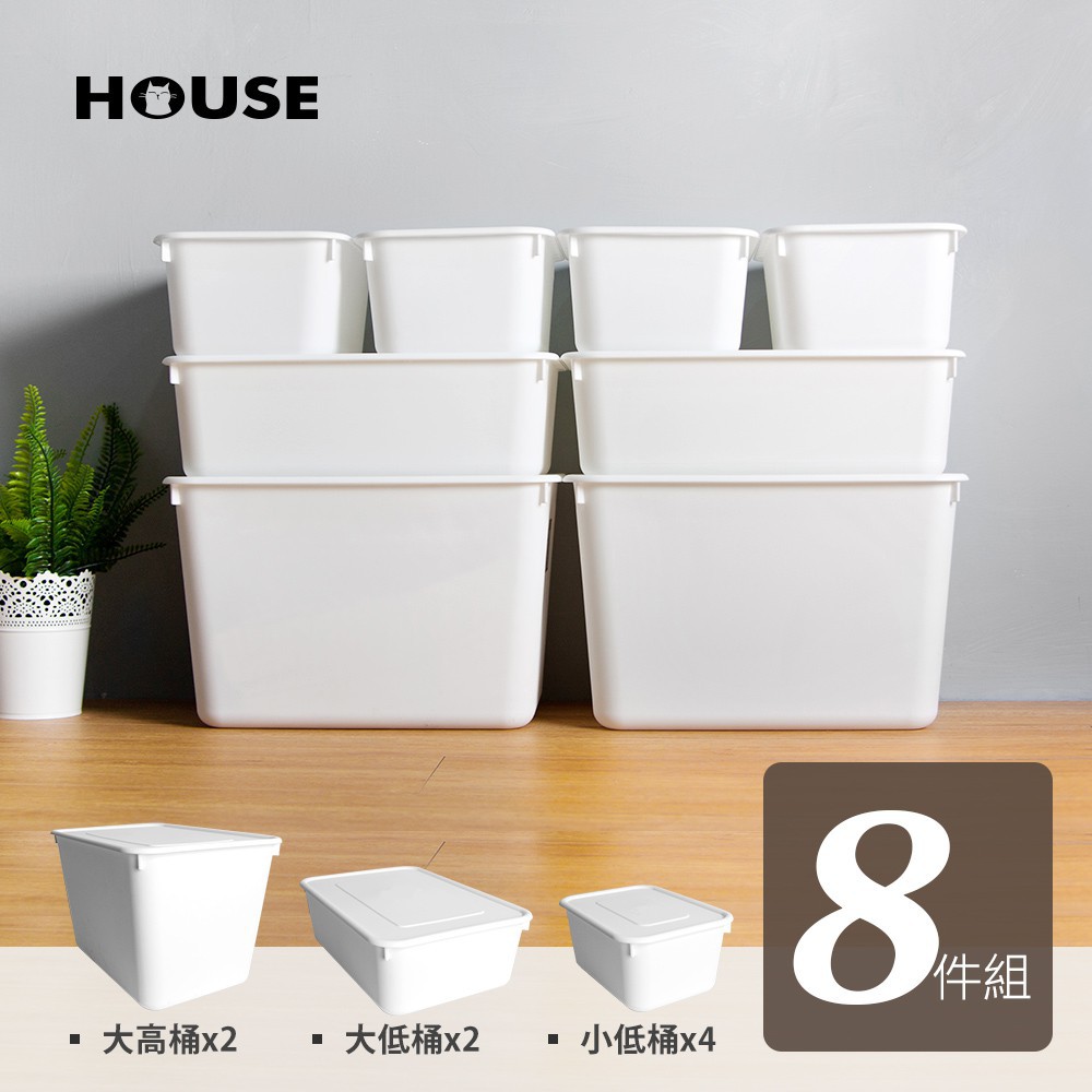 免運 MR.BOX 台灣製8入超值組 日式純白可疊加附蓋收納盒(3種尺寸自由堆疊)/收納盒/置物櫃