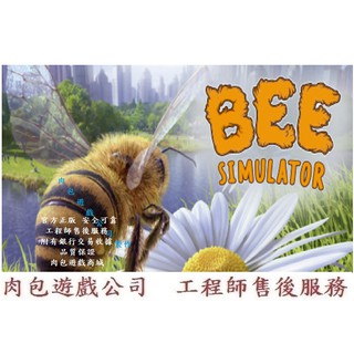PC版 官方正版 繁體中文 肉包遊戲 模擬蜜蜂 STEAM Bee Simulator