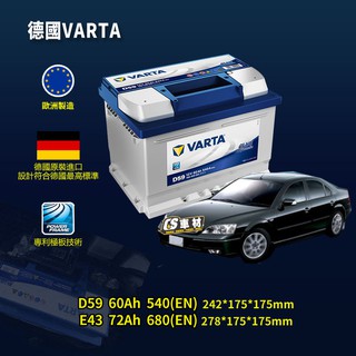 CS車材-VARTA電池 FORD 福特 ESCAPE METROSTAR LASER LIATA 代客安裝