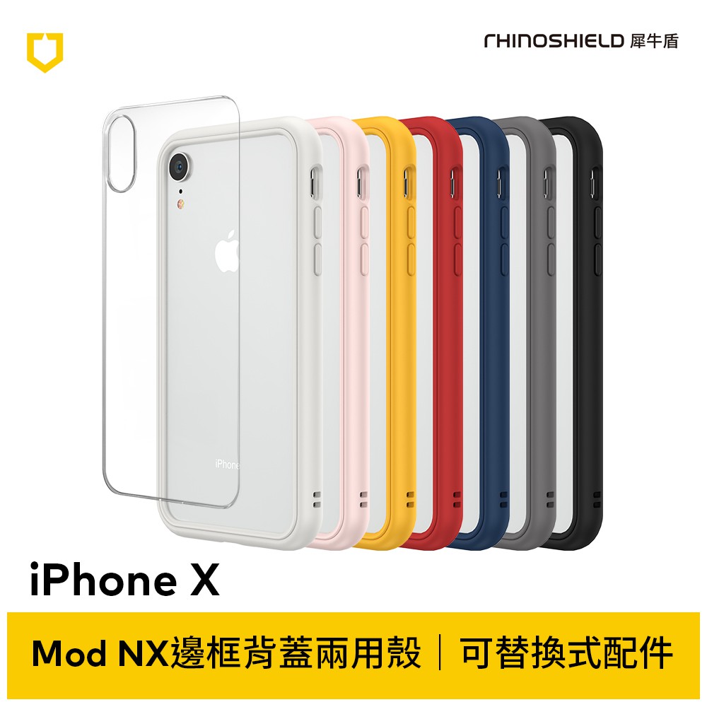 犀牛盾適用iphone X Mod Nx防摔邊框背蓋兩用手機殼 多色 蝦皮購物