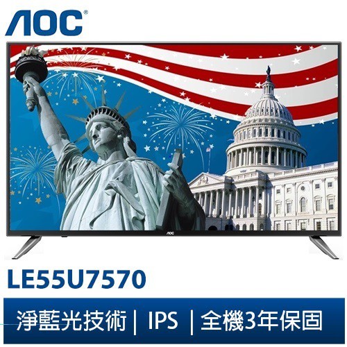 【美國AOC】55吋4K安卓聯網語音聲控連網液晶電視LE55U7570 停售專案升等 AOC最新款55吋/詳內文