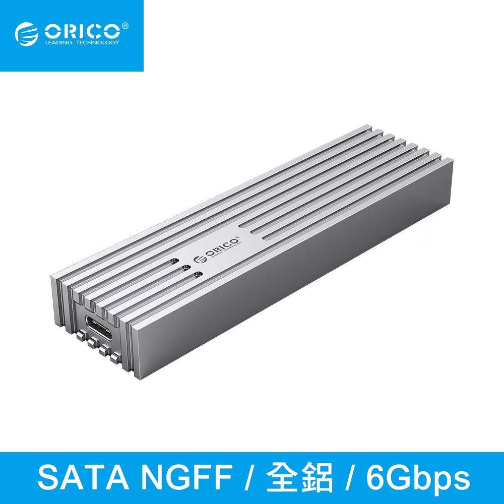 ORICO M.2 NGFF SATA全鋁合金直紋SSD硬碟外接盒6Gb(M231C3-SV-BP) 現貨 蝦皮直送