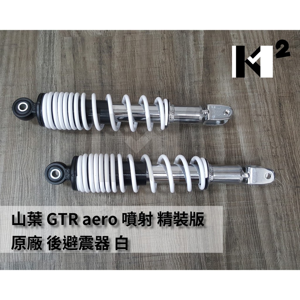 Yamaha原廠避震gtr的價格推薦第2 頁 21年8月 比價比個夠biggo