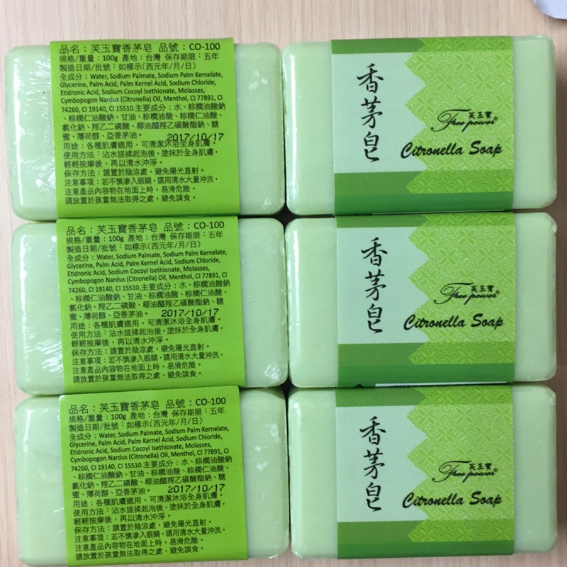 芙玉寶 香茅皂 100g