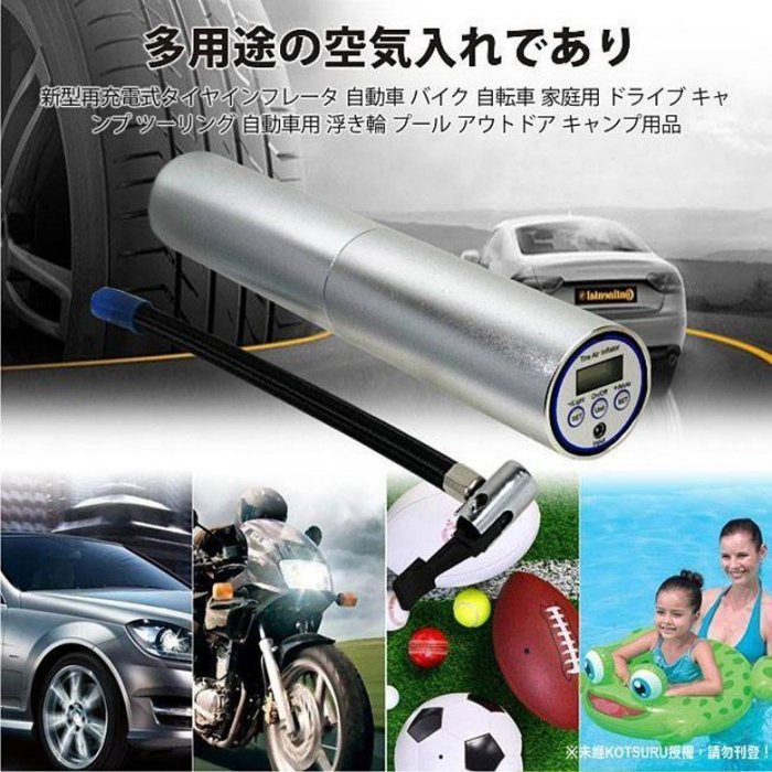 ☼ 台中苙翔電池►日本 KOTSURU 8馬赫 智能型 無線打氣機 充氣機 胎壓計 胎壓表 打氣泵 自行車 充氣墊 輪胎