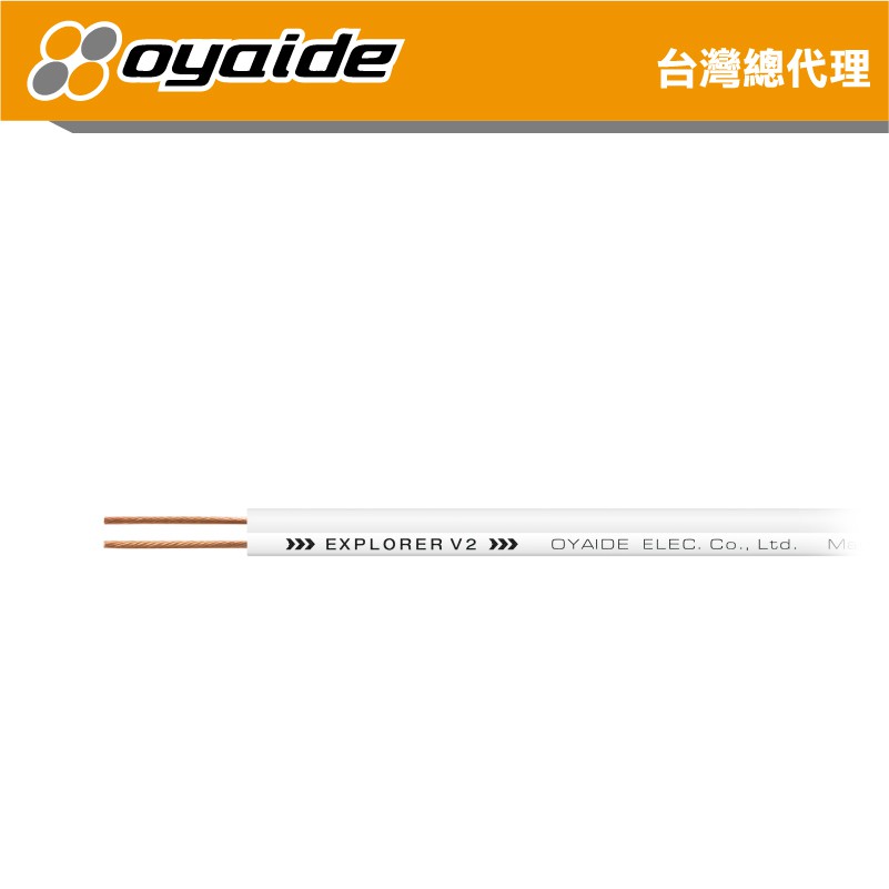 【Oyaide 台灣總代理】EXPLORER 0.75 V2 喇叭線 以米計價 102 SSC 日本製造 裸線 可DIY