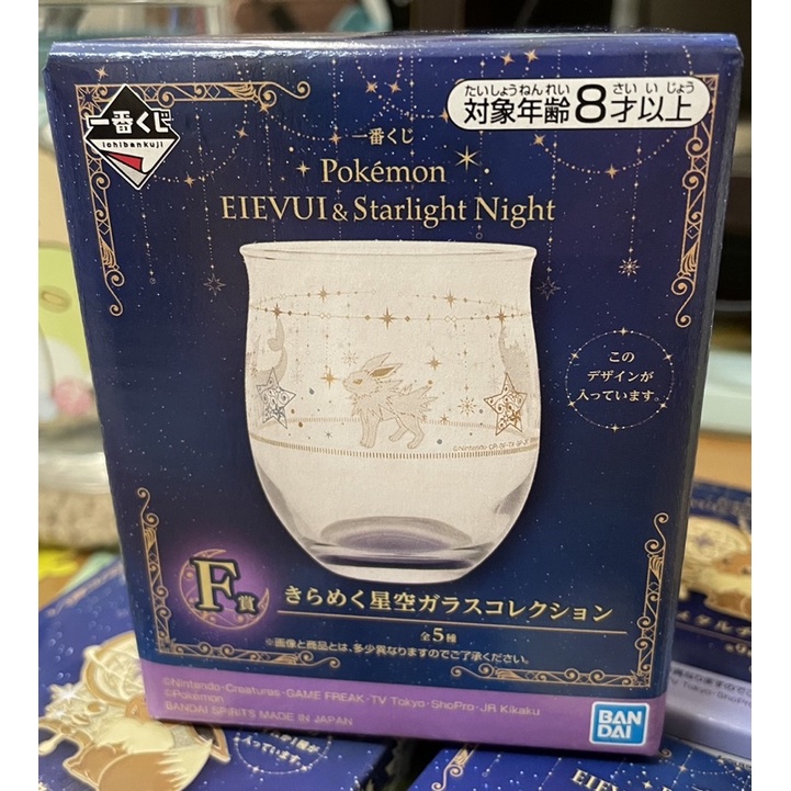 一番賞/寶可夢 伊布&星光之夜/POKÉMON EIEVUI＆STARLIGHT NIGHT/小賞-F、H
