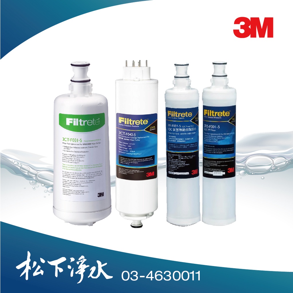 3M UVA3000淨水器燈匣濾心組+ SQC PP濾心3RS-F001-5*1 &amp; 軟水濾心3RF-F001-5*1