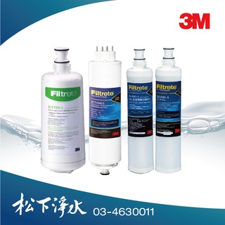 3M UVA3000淨水器燈匣濾心組+ SQC PP濾心3RS-F001-5*1 & 軟水濾心3RF-F001-5*1