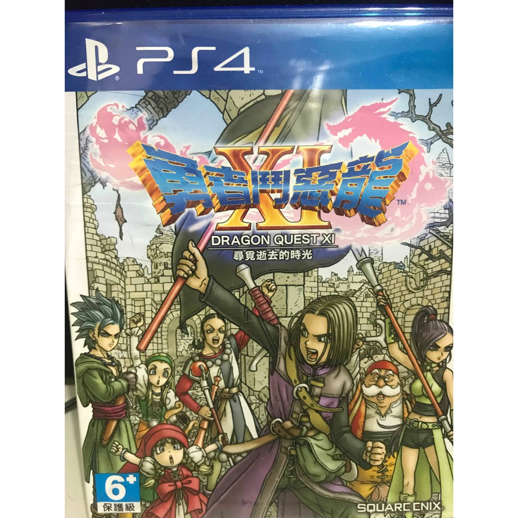 PS4 勇者鬥惡龍11 DQ11 中文版