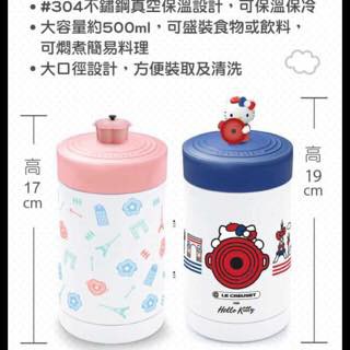 現貨7-11限量立體HELLO KITTY公仔 304不锈鋼悶燒罐保溫罐hellokitty保溫罐聯名法國款粉色印花款