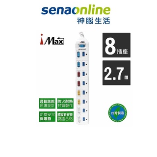 iMAX 9開8插 2.7M 3P 電源電腦延長線CH-918-9 神腦生活
