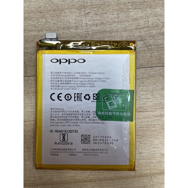 「台灣現貨」 24H出貨 原廠oppo 電池🔋R9s