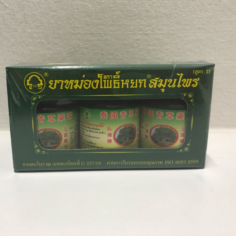 泰國🇹🇭 臥佛牌 青草膏