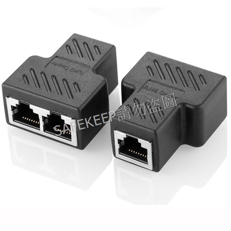 RJ-45 網路線 一分二 分線器 網路串接 分接 共用 集線 分享 共用 RJ45