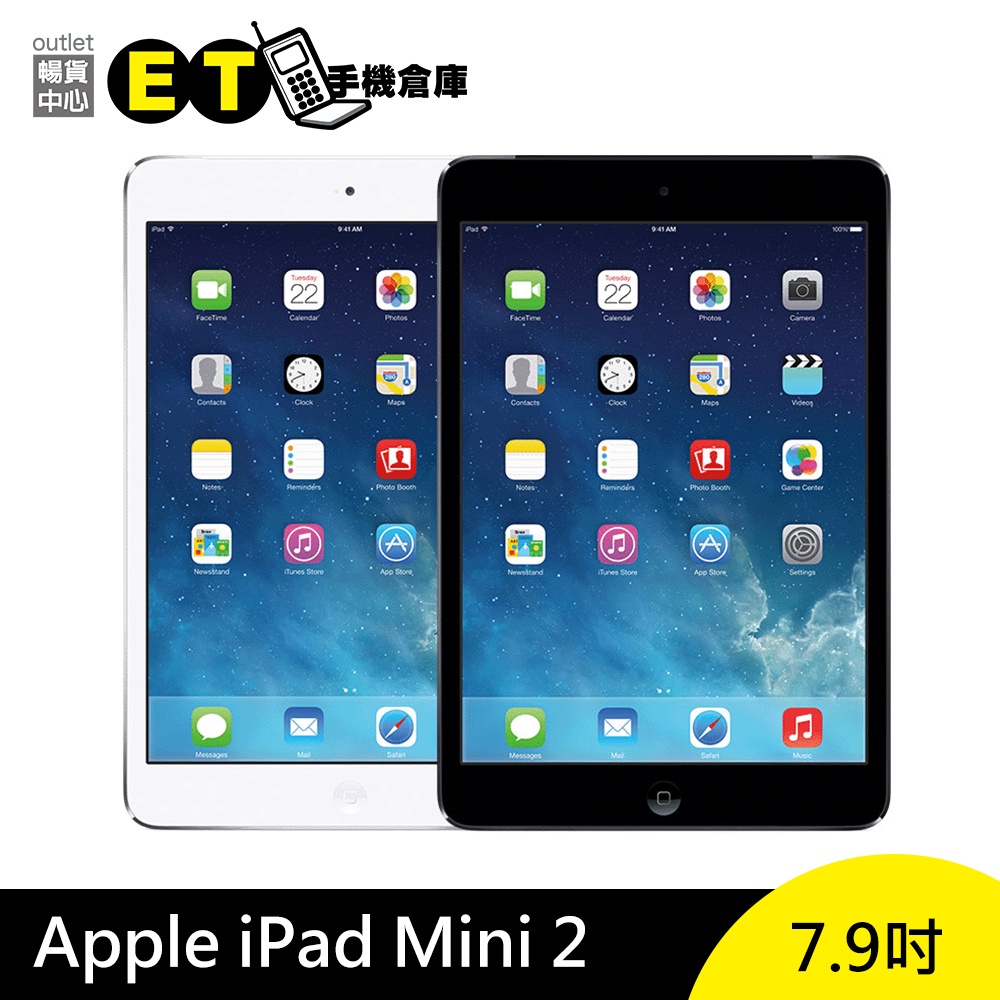 Apple iPad mini 2 mini2 7.9吋 平板電腦 WiFi A1489 【福利品】 【ET手機倉庫】