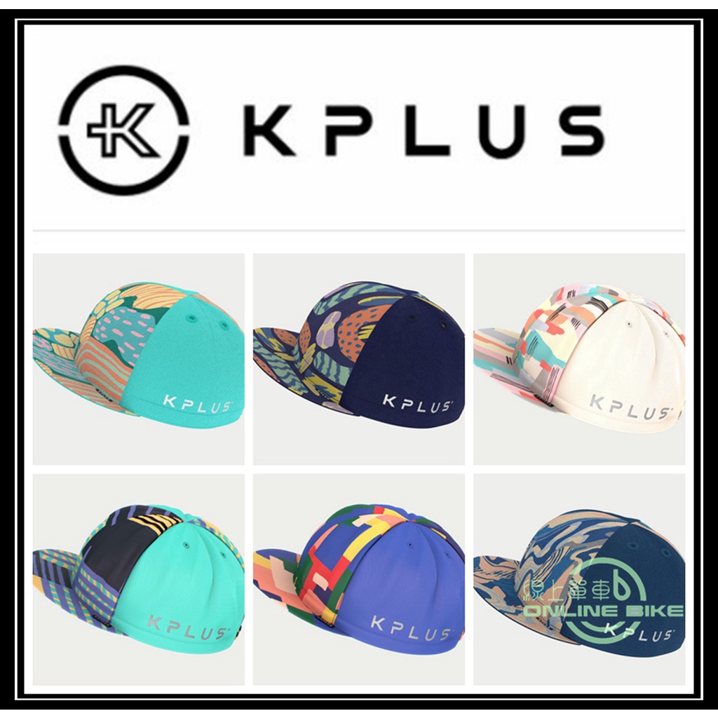 線上單車 KPLUS DAZZLING 騎行小帽 運動小帽 設計小帽 潮帽 小帽