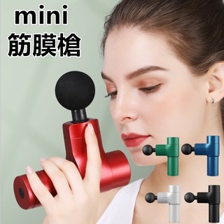 【GO麻吉】現貨✨ mini迷你便携筋膜槍 肌肉放鬆器 電動按摩器 健身减肥肌肉按摩放鬆槍