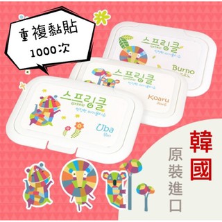 ❤️現貨❤️韓國SPRINKLE濕巾蓋 濕紙巾蓋子 重複使用 重複黏貼 可水洗 必貼妥 台灣公司貨