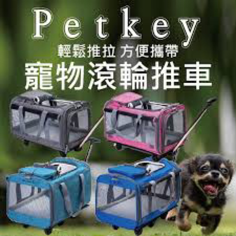 perkey寵物推車