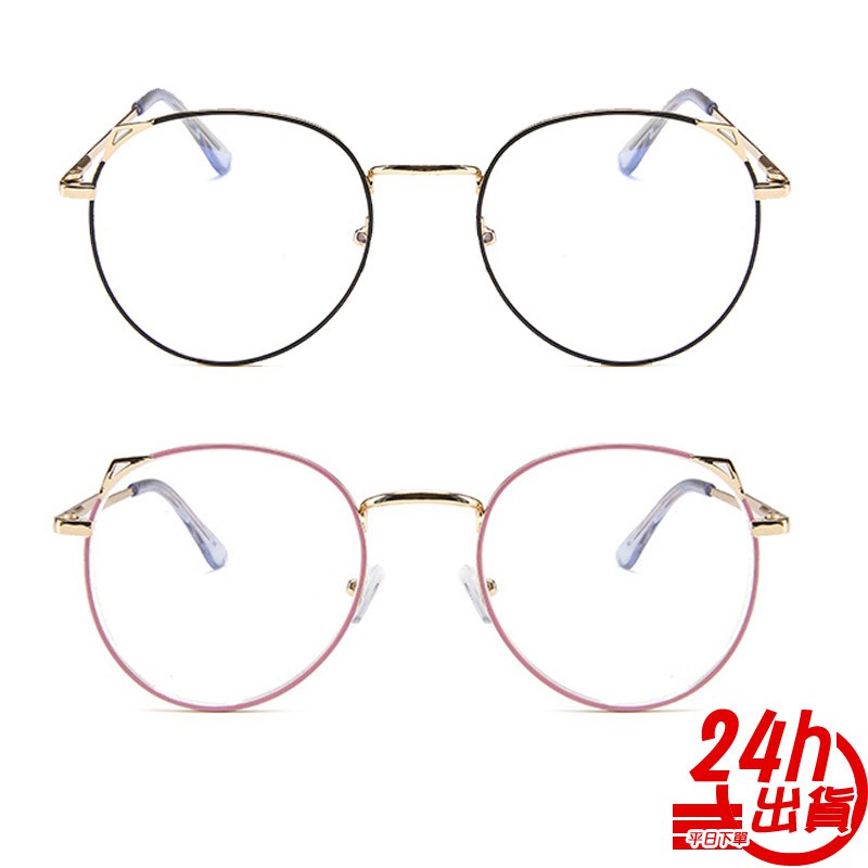 藍光眼鏡 貓耳眼鏡圓框鏡架 抖音款金屬造型眼鏡 金色 韓版情侶配件 網紅明星同款街拍歐美 台灣出貨 現貨