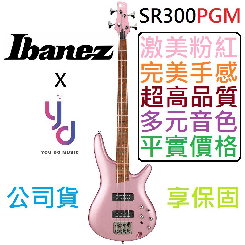 免運 Ibanez SR300 E PGM 高階 主動式 電 貝斯 BASS 公司貨 印尼廠 粉紅色 SR300E