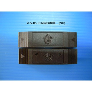俞氏牌 磁簧開關偵測器 YUS RS-01AB-1 (NO) 現貨新品含稅價 公寓大樓電鎖對講機