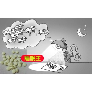 睡眠錠 優惠推薦 21年1月 蝦皮購物台灣